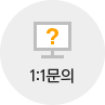 1:1문의